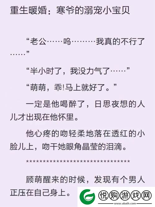 坤坤寒入桃子里嗟嗟嗟在线观看：甜蜜与孤独的交织