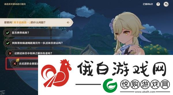 原神追溯求真第一天答案是什么