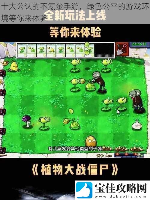十大公认的不氪金手游-绿色公平的游戏环境等你来体验