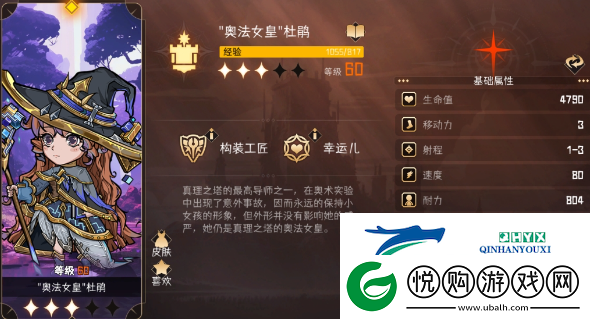 冒险寻宝然后打败魔王杜鹃角色值不值得培养