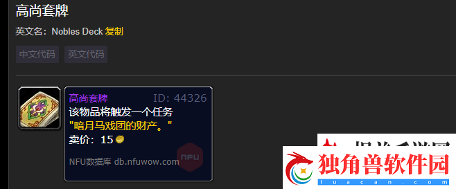 魔兽世界高尚套牌有什么用