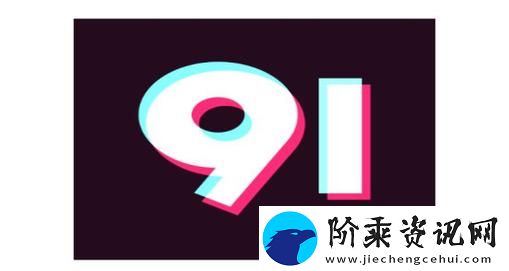 九幺9.1旧版-网友：情怀满满-期待更新！