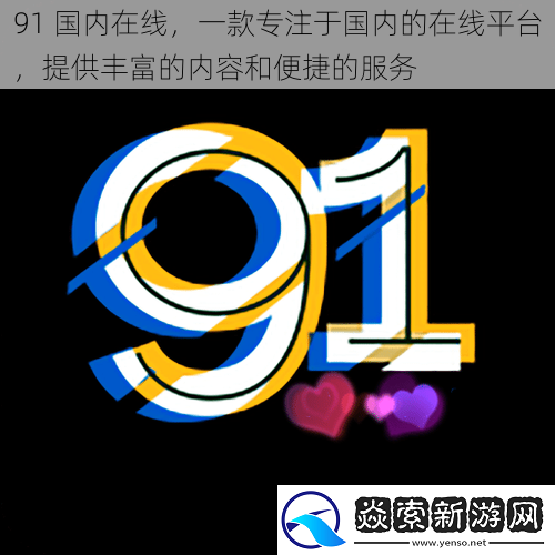 91