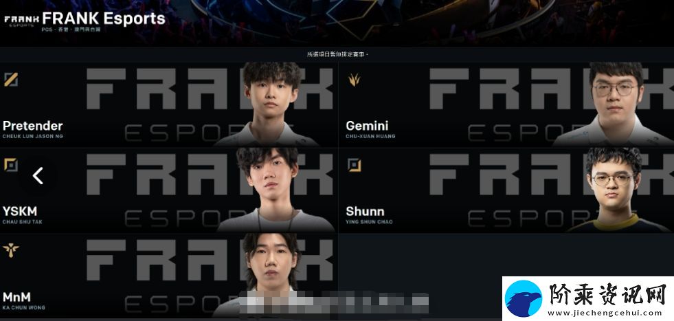 重回老东家-前iG上单YSKM出现在PCS赛区FAK战队大名单中