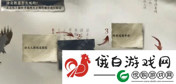 逆水寒手游偷梁换柱探案怎么做