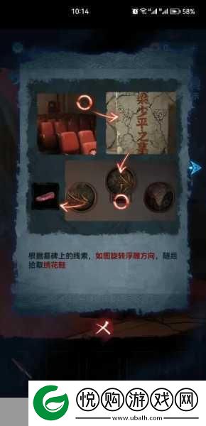 纸嫁衣5无间梦境