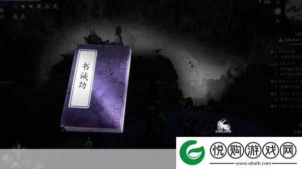 解锁轻功新境界