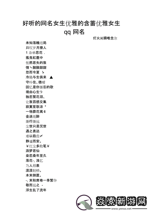 YW52777-最新名潮流：引领潮流风尚新标杆