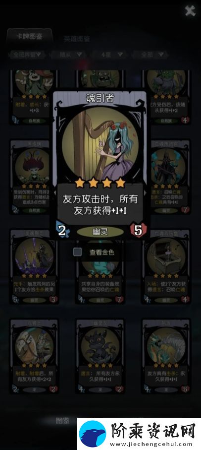 月圆之夜地灵监工怎么样