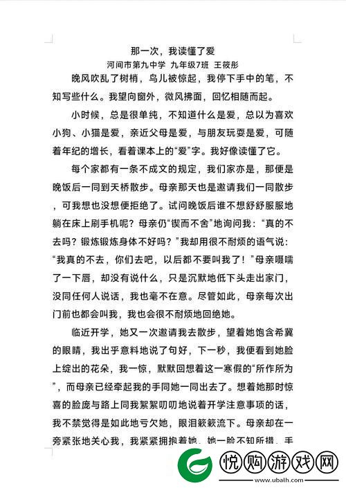 那些温暖的瞬间