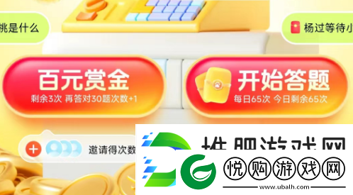 答题红包怎么玩
