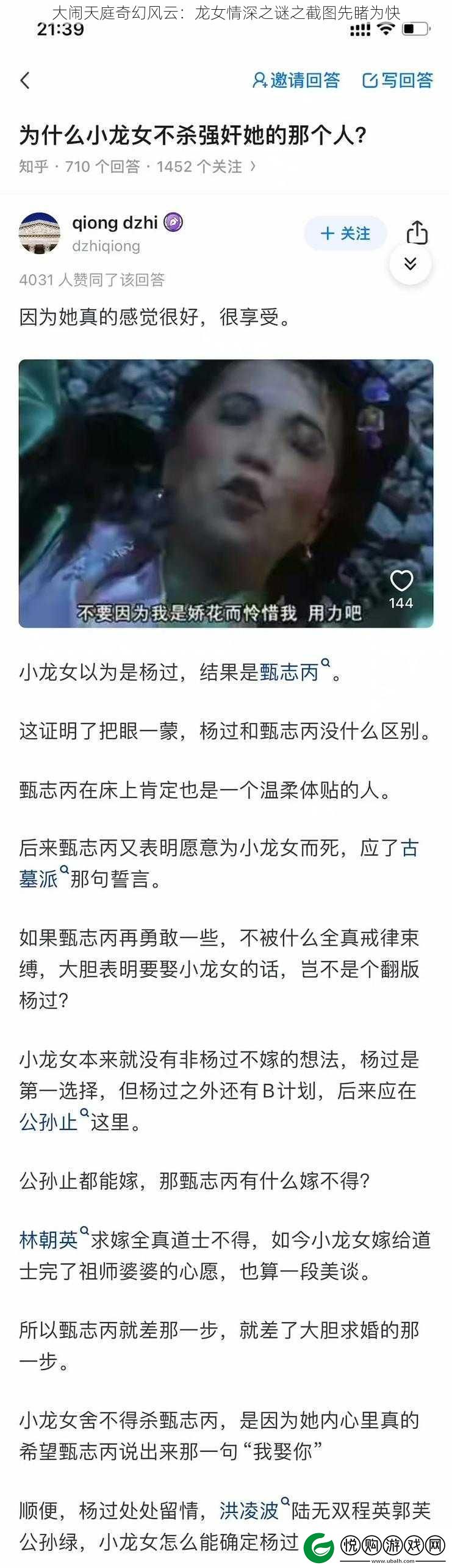 大闹天庭奇幻风云