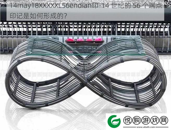 14may18XXXXXL56endian印