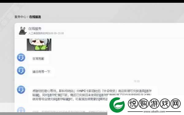 绝区零信号残响商店