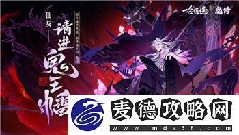 魔界战记5必练角色选择：如何挑选最强角色提升游戏体验与战力