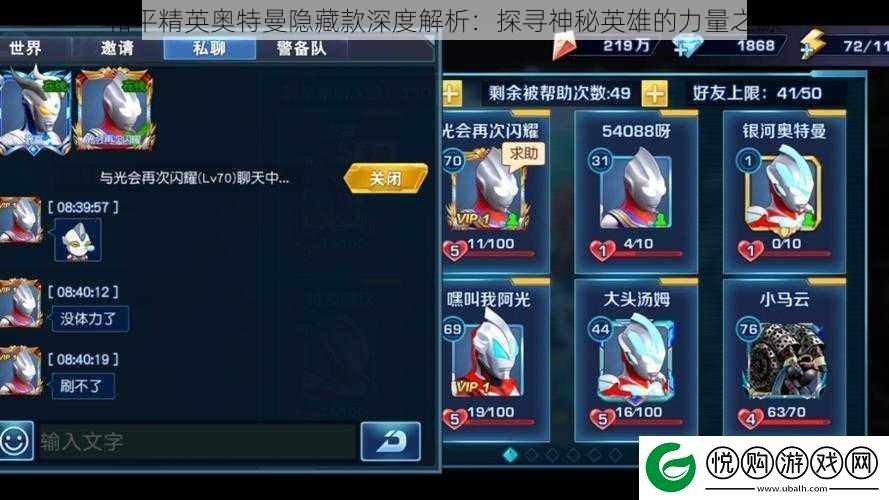 和平精英奥特曼隐藏款深度解析：探寻神秘英雄的力量之源