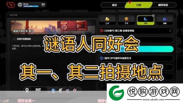 绝区零谜语人同好会拍照全攻略