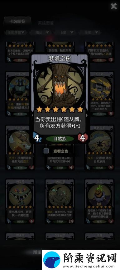 月圆之夜地灵监工怎么样
