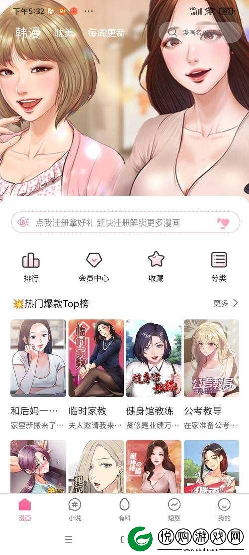 禁漫天堂-18mic-地址：精彩动漫等你来看