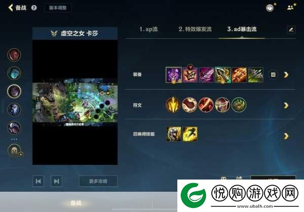 LOL手游卡萨出装秘籍
