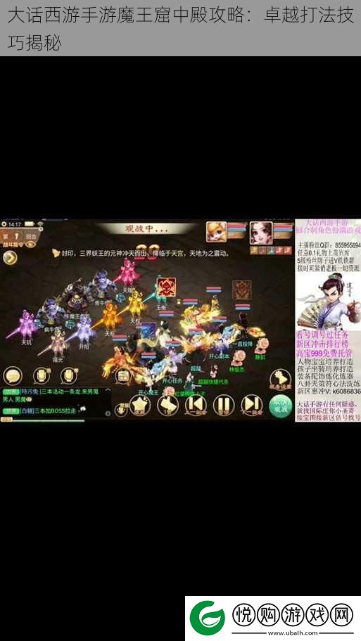 大话西游手游魔王窟中殿攻略