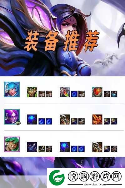 LOL手游卡萨出装秘籍-打造最强输出机器