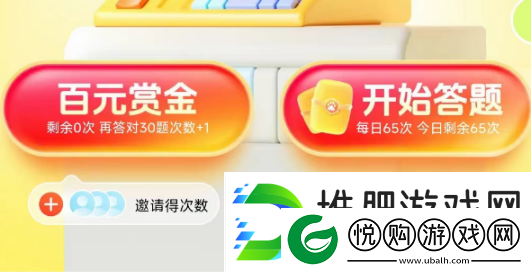 答题红包怎么玩