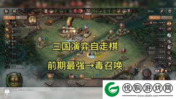 DOTA2自走棋战士流