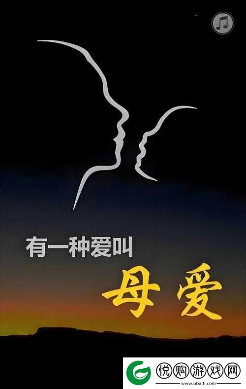 好妈妈