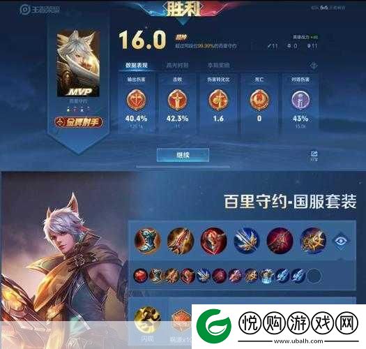 王者荣耀百里守约