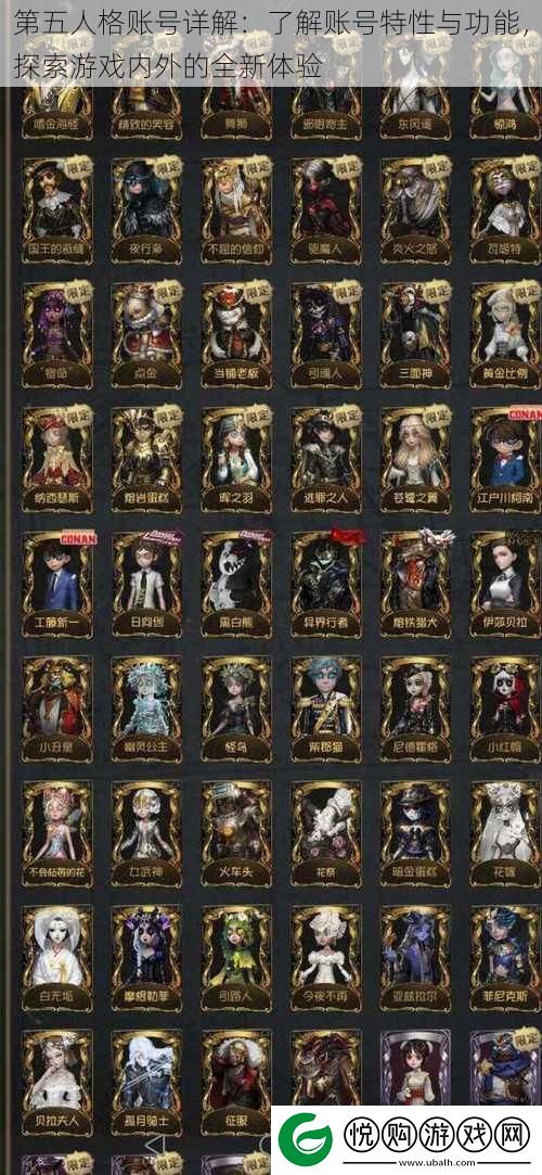第五人格账号详解：了解账号特性与功能-探索游戏内外的全新体验