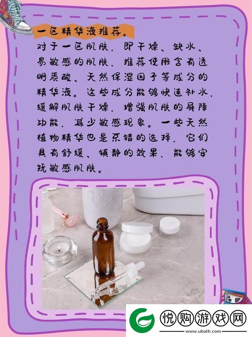 内容丰富久久一区二区三区精华液介绍
