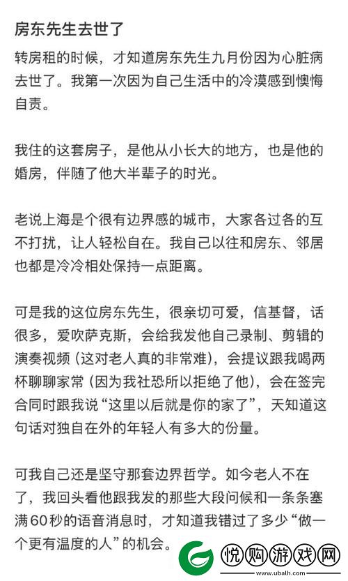 房东先生这是第3次付房租了：守信与担当的真实写照