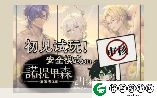 诺提里森于黎明之前