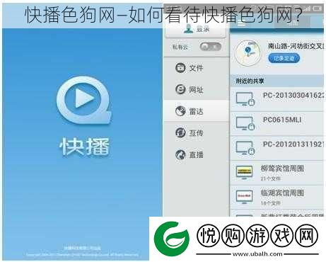 快播色狗—如何看待快播色狗