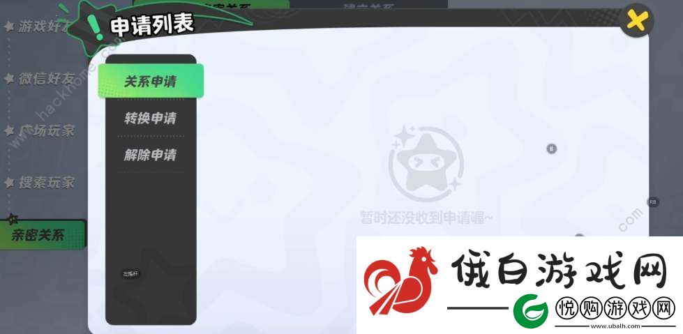 元梦之星怎么绑定亲密关系-亲密关系绑定方法