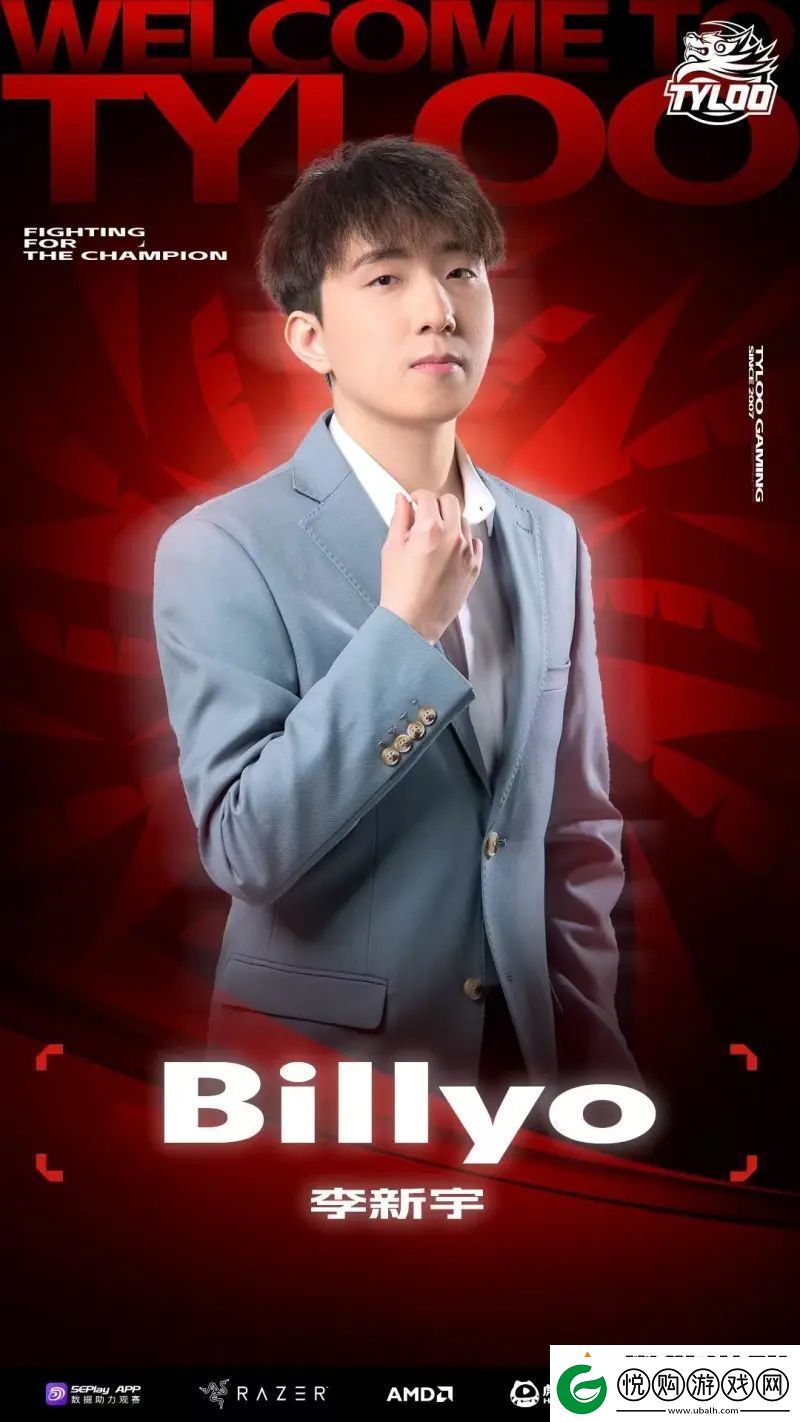 TYL发布人员变动公告