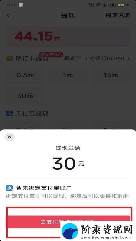抖音极速版挣钱版本无插件无广告