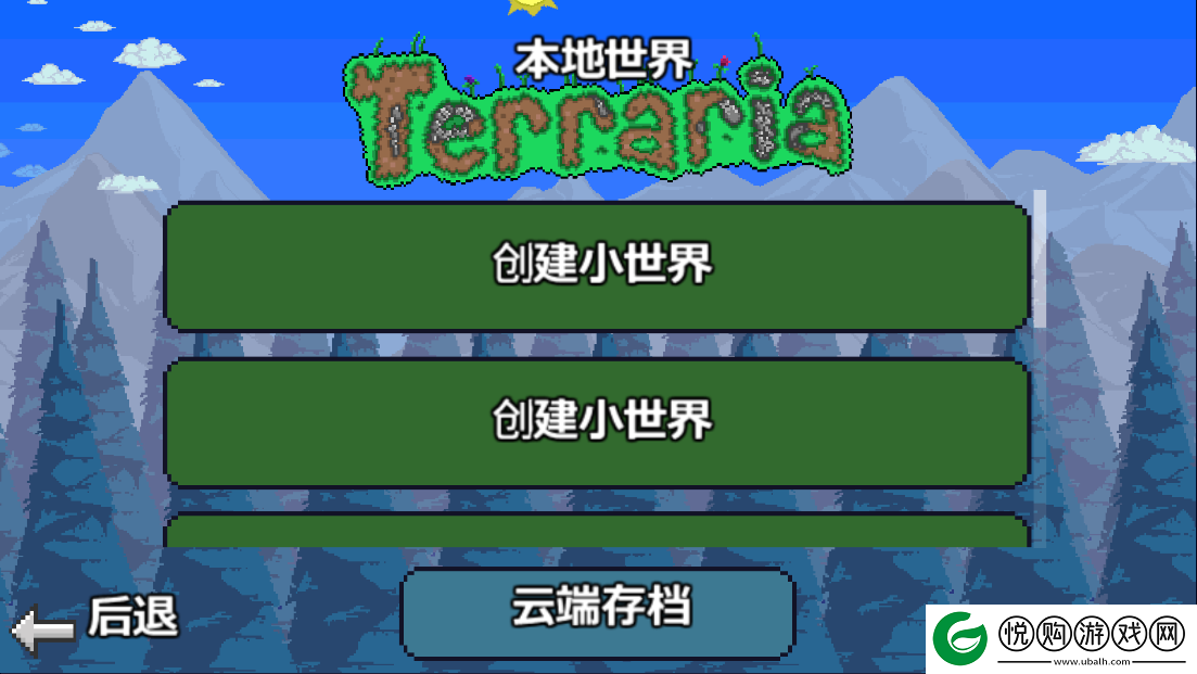 泰拉瑞亚1.2原版中文版app下载