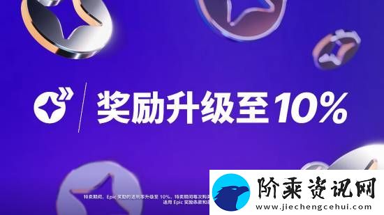 Epic假日特卖活动须知公开!官方推荐龙腾4等大作