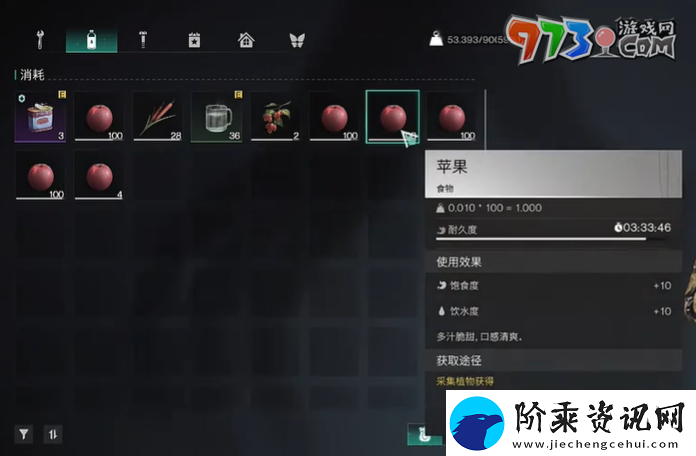 七日世界雪国人生苹果怎么获得