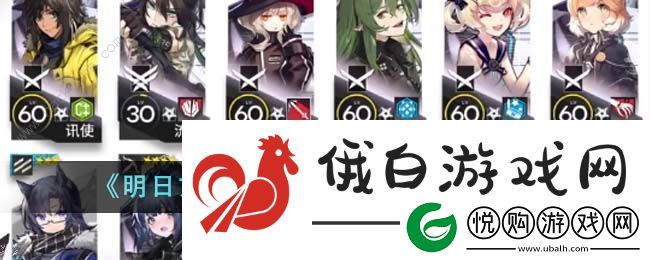 明日方舟MN-EX-7怎么打-MN-EX-7通关打法攻略