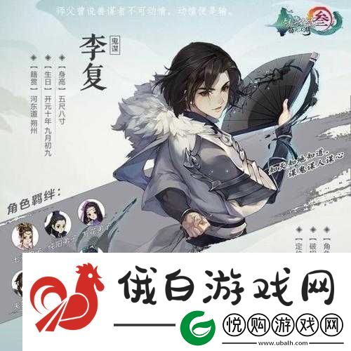挂件指南：李复-指尖江湖的神秘侠客