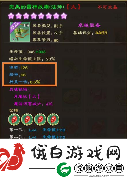 绿色征途装备锻造选择攻略