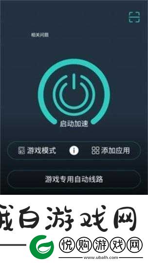 gogo加速器安卓版下载：安全快速的选择