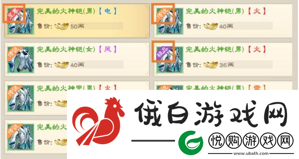绿色征途装备锻造选择攻略