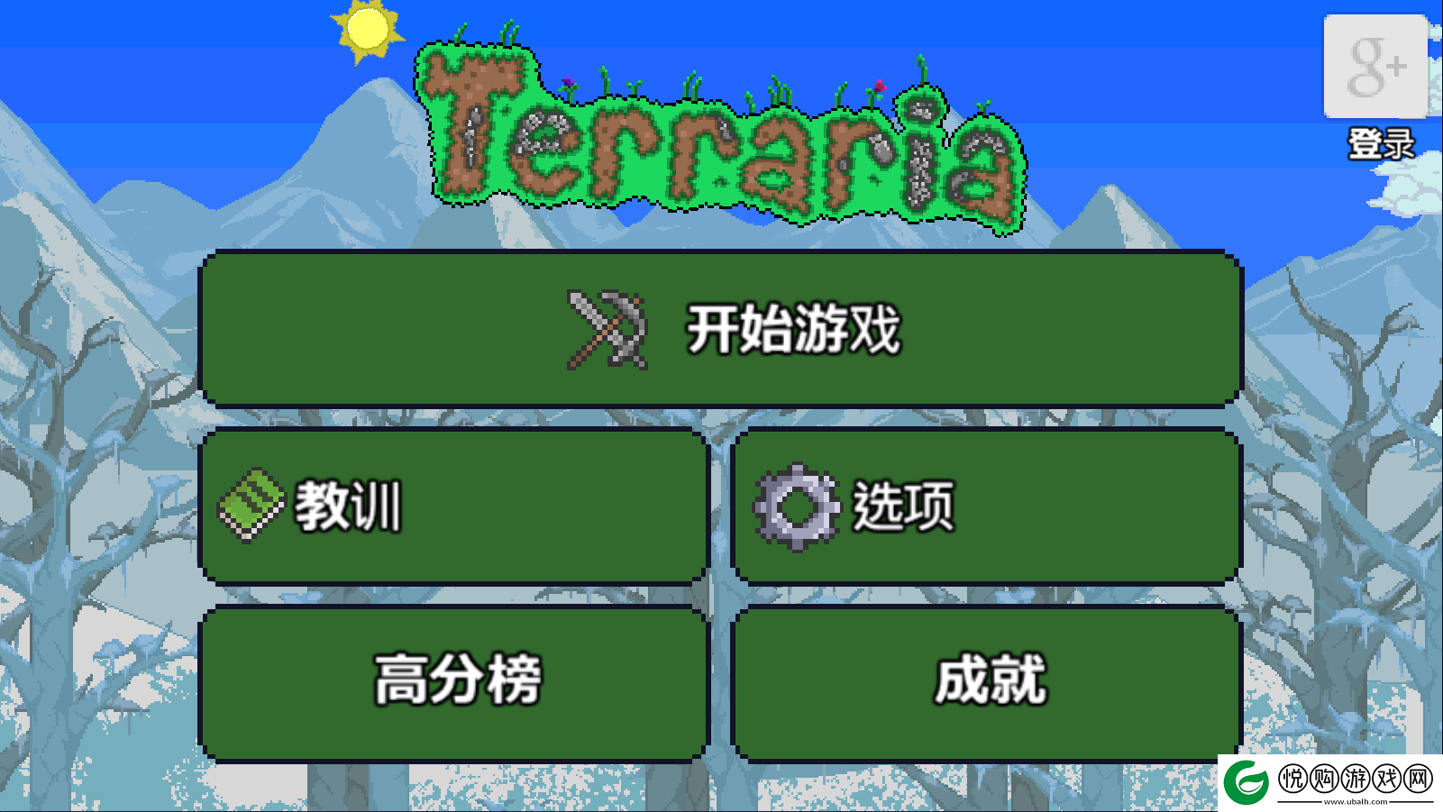 泰拉瑞亚1.2原版中文版app下载