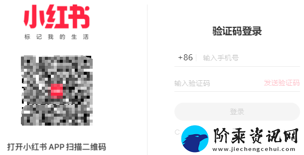 小红书网页版链接地址
