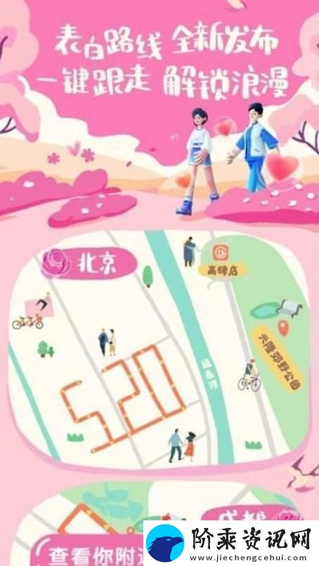 高德地图表白路线功能在哪