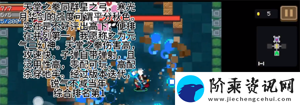 元气骑士武器强度解析